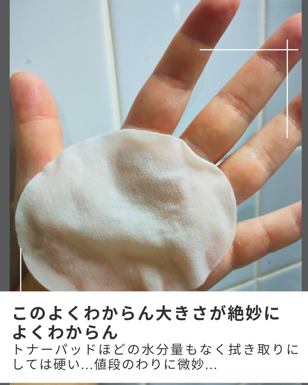 発酵導入エッセンスパッド/無印良品/シートマスク・パックを使ったクチコミ（2枚目）