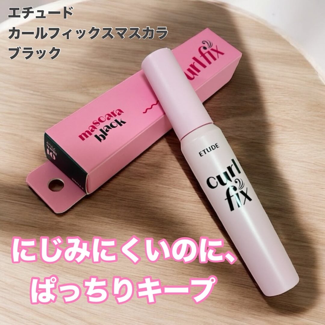 カールフィックスマスカラ/ETUDE/マスカラを使ったクチコミ(1枚目)
