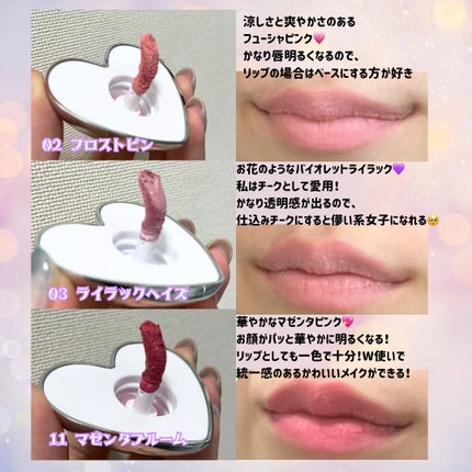 シルバーパース ムースクリーム リップ&チーク/oiad/ジェル・クリームチークを使ったクチコミ(3枚目)