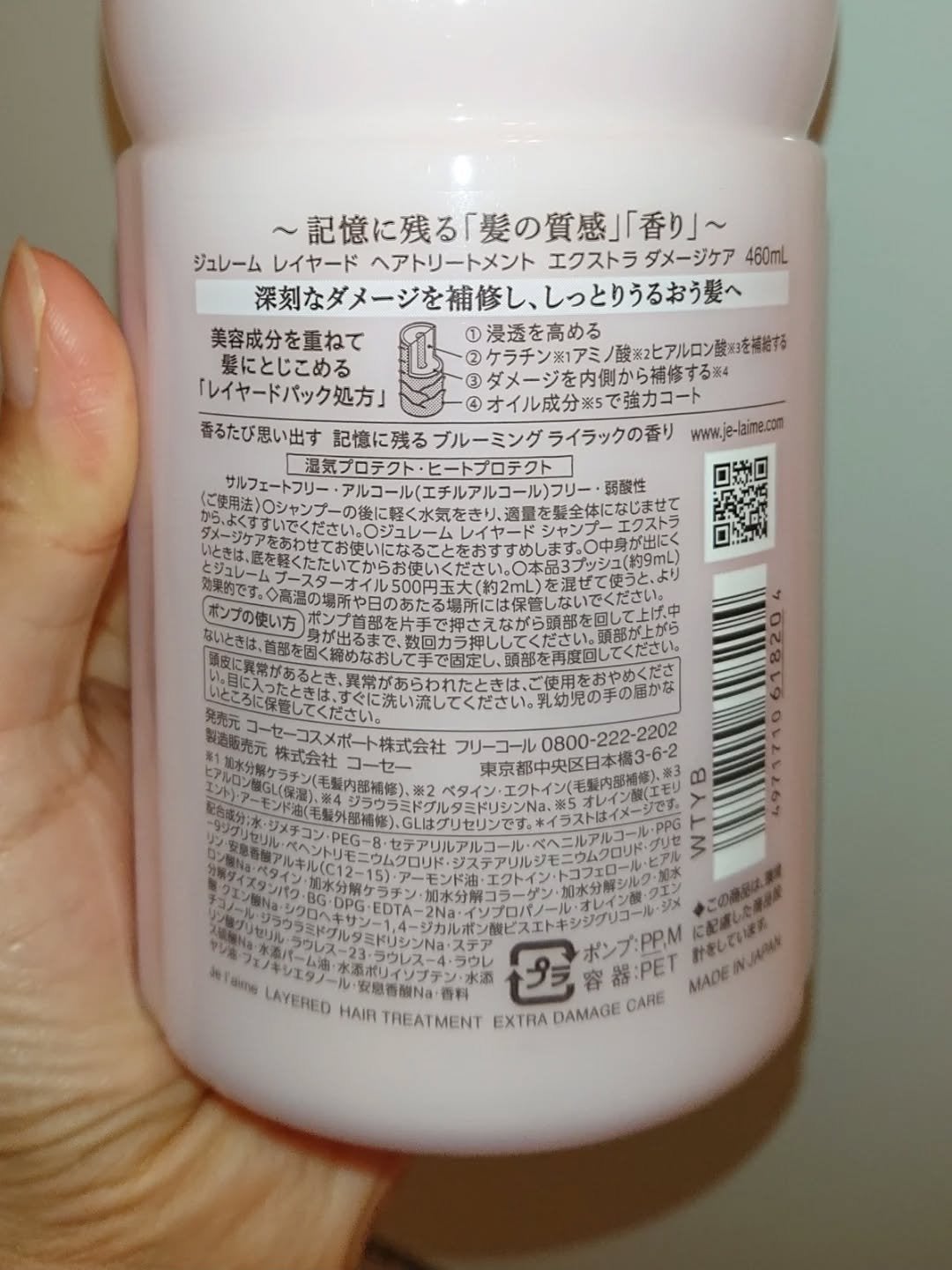 ãžã¥ã¬ãŒã ã¬ã€ã€ãŒã ã·ã£ã³ããŒ/ãã¢ããªãŒãã¡ã³ã ïŒãšã¯ã¹ãã©ãã¡ãŒãžã±ã¢ïŒ/Je l'aime/åžè²©ã·ã£ã³ããŒã䜿ã£ãã¯ãã³ãïŒ4æç®ïŒ