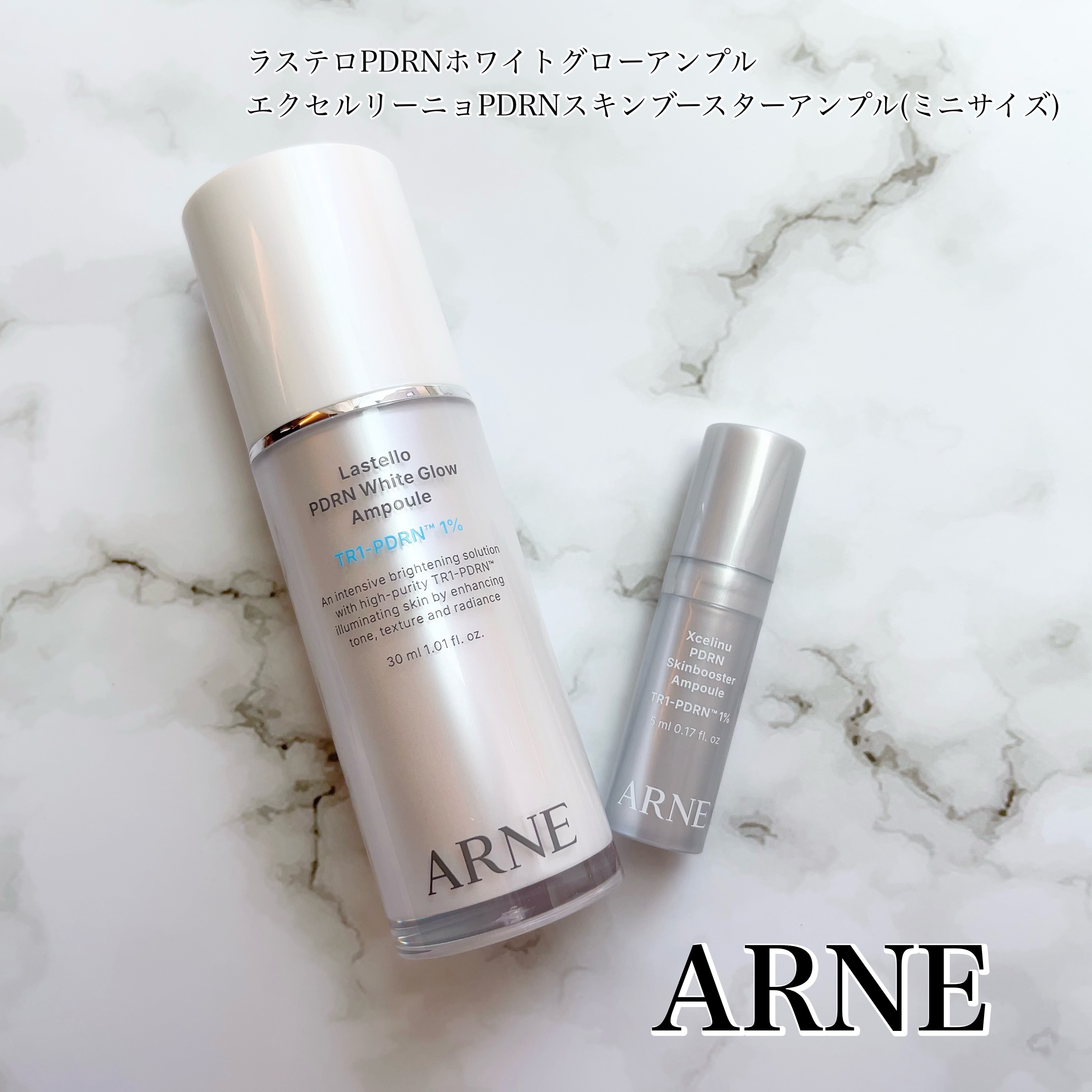 ラステロPDRNホワイトグローアンプル/ARNE/美容液を使ったクチコミ（1枚目）