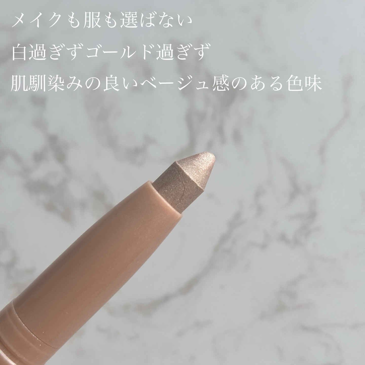 アクアレジスト スモーキーシャドウ/MAKE UP FOR EVER/スティックアイシャドウを使ったクチコミ（2枚目）