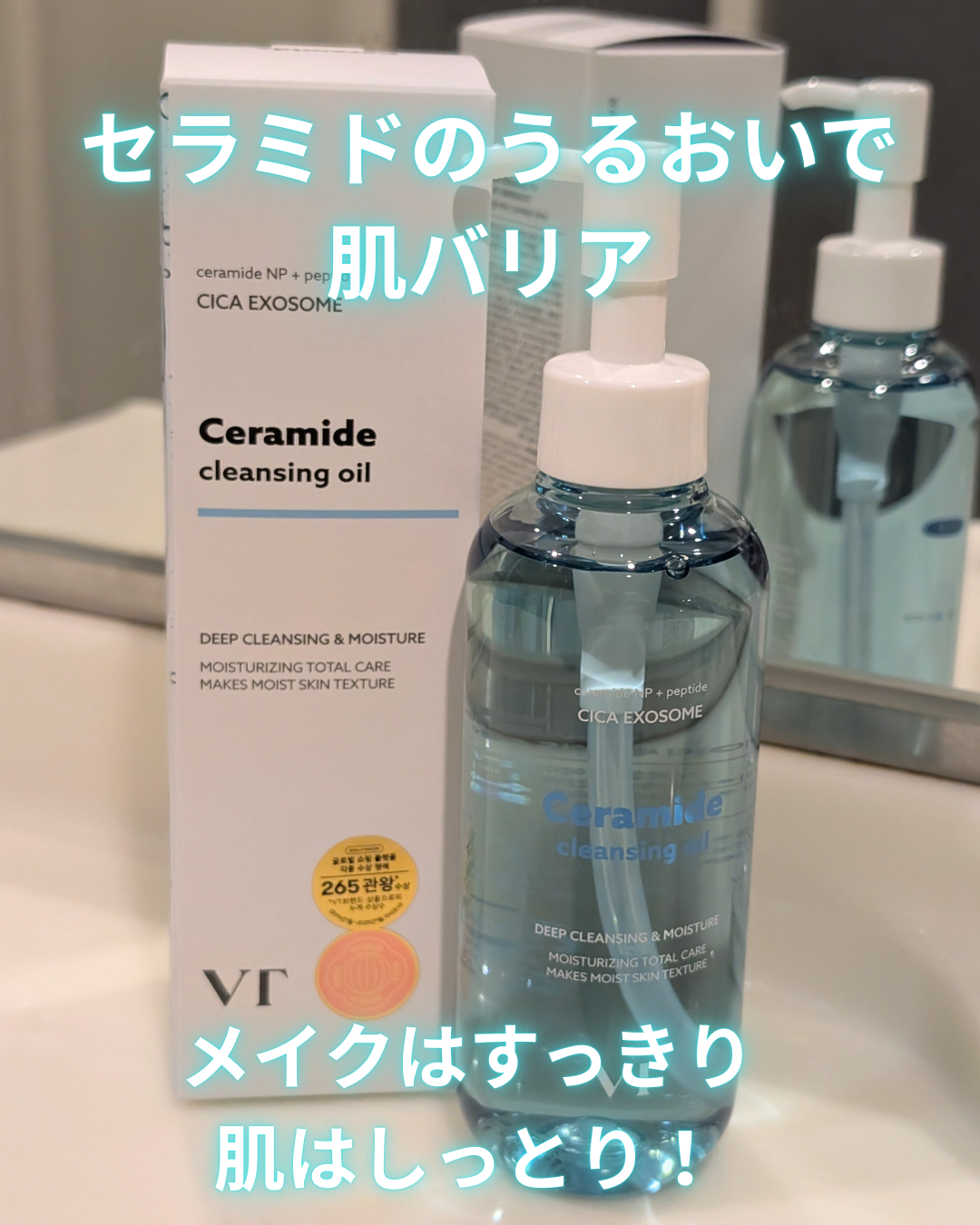 グルタチオングロウ クレンジングオイル/VT/オイルクレンジングを使ったクチコミ(2枚目)