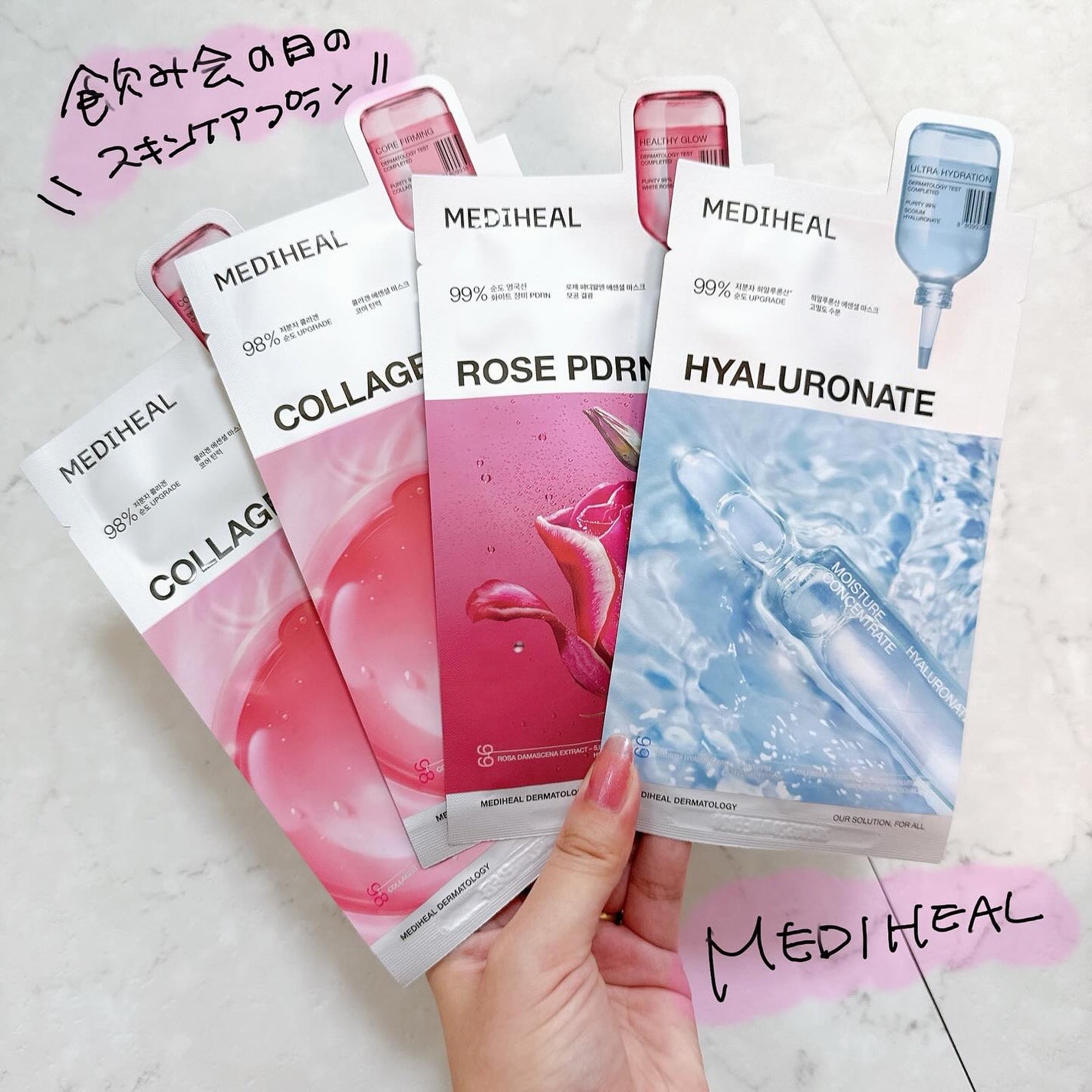 ローゼPDRNエッセンシャルマスクヘルシーグロウ/MEDIHEAL/シートマスク・パックを使ったクチコミ(1枚目)