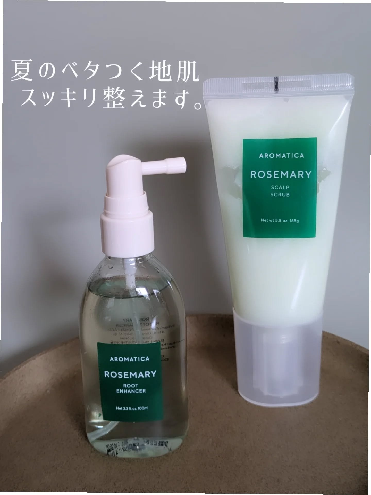 ローズマリールートエンハンサー/AROMATICA/頭皮ローションを使ったクチコミ（1枚目）