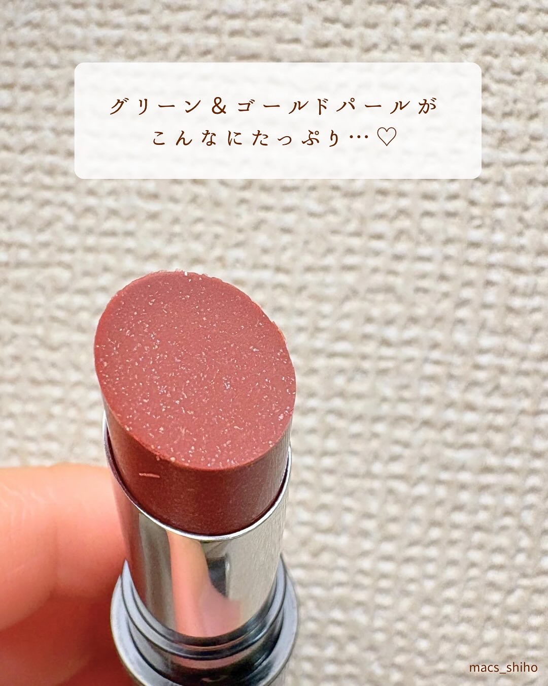 メロウラッピングルージュ/LIPGUARDIAN/口紅を使ったクチコミ（3枚目）