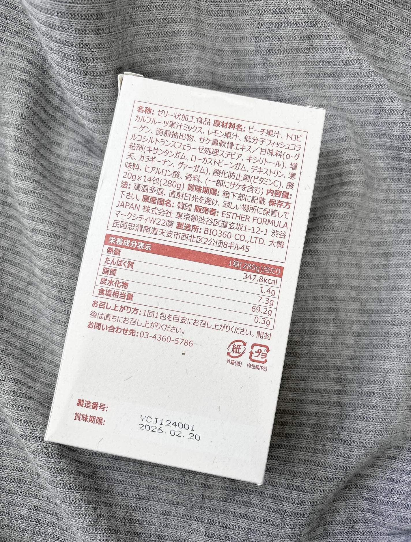 ドクターエスターセラミドプラス/ESTHER FORMULA/美容サプリメントを使ったクチコミ(3枚目)