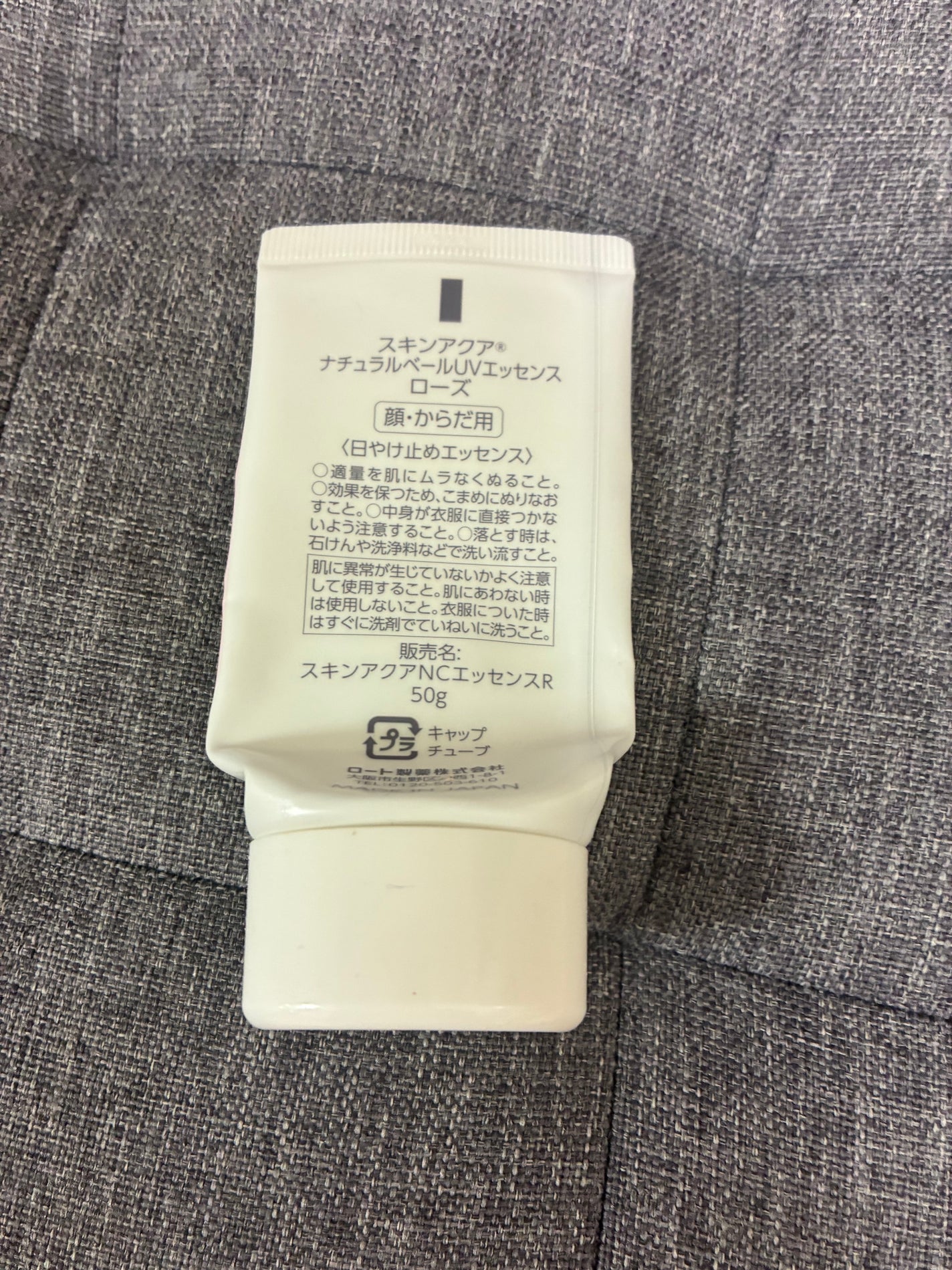 ナチュラルベールUVエッセンス/スキンアクア/日焼け止めクリームを使ったクチコミ(2枚目)