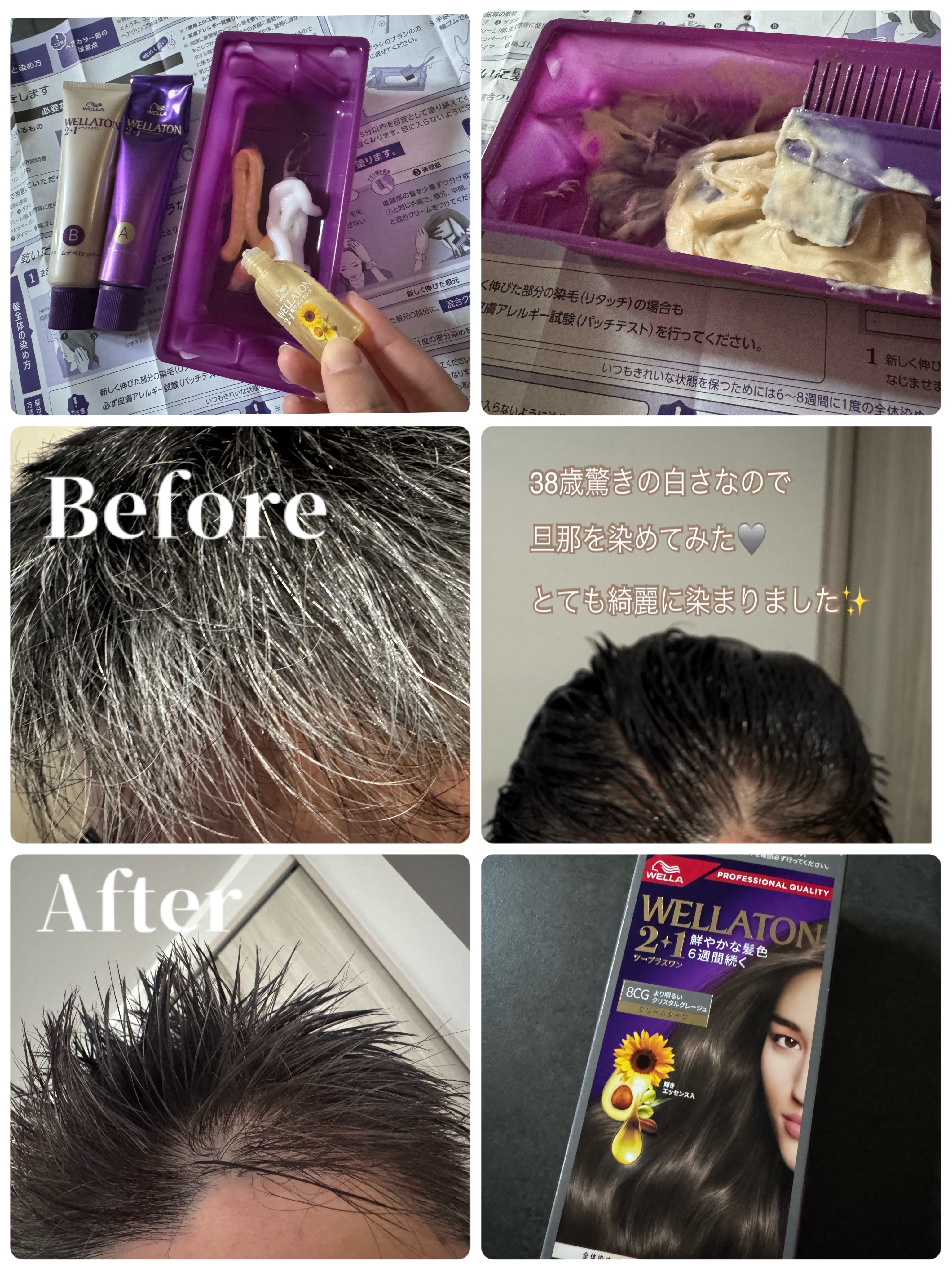 ウエラトーン ツープラスワン クリームタイプ/ウエラ/ヘアカラーを使ったクチコミ（3枚目）