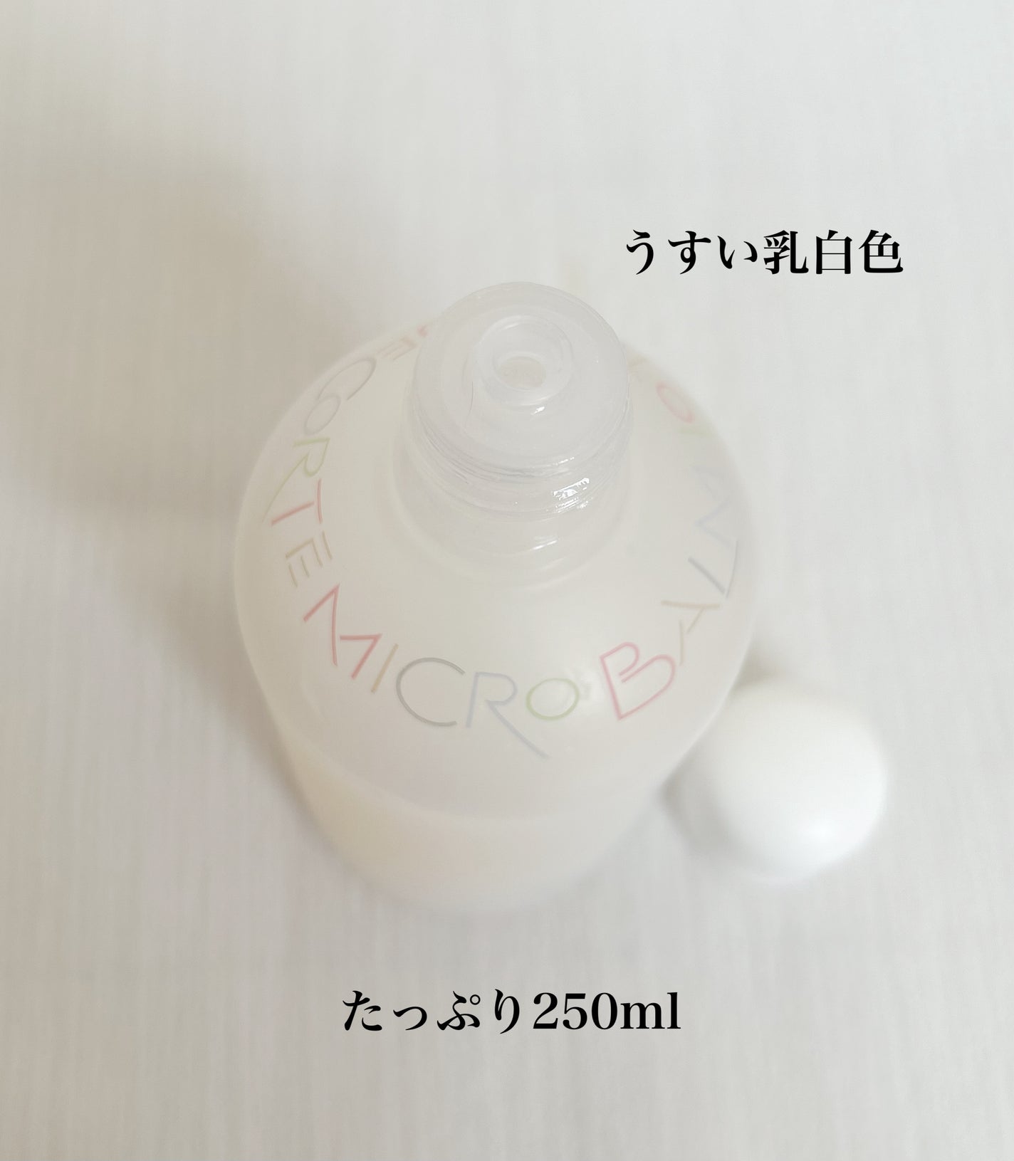 コスメデコルテ 薬用 マイクロバーム ローション〈薬用化粧液〉【医薬部外品】/DECORTÉ/化粧水を使ったクチコミ(2枚目)