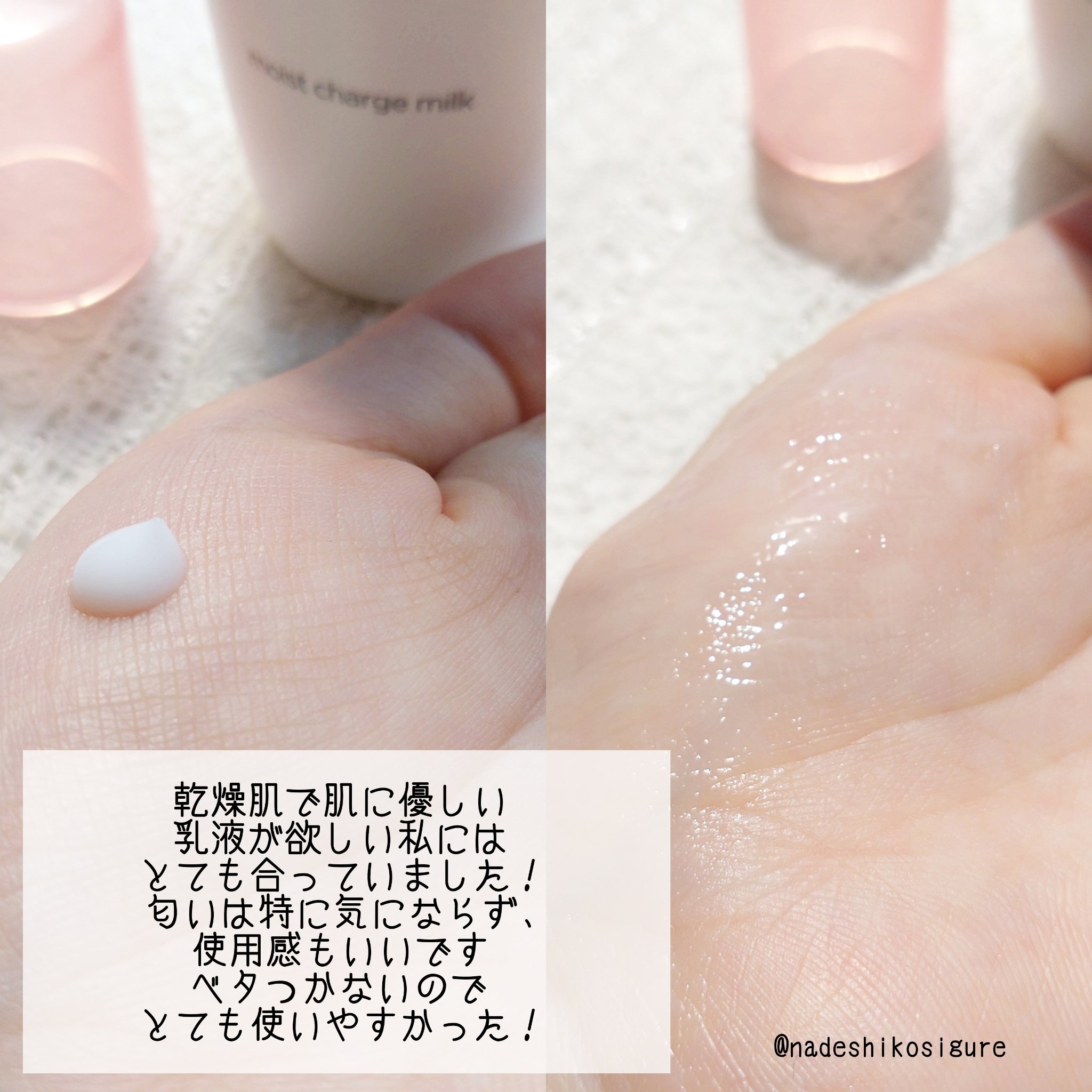 ミノン アミノモイスト モイストチャージ ミルク/ミノン/乳液を使ったクチコミ（3枚目）