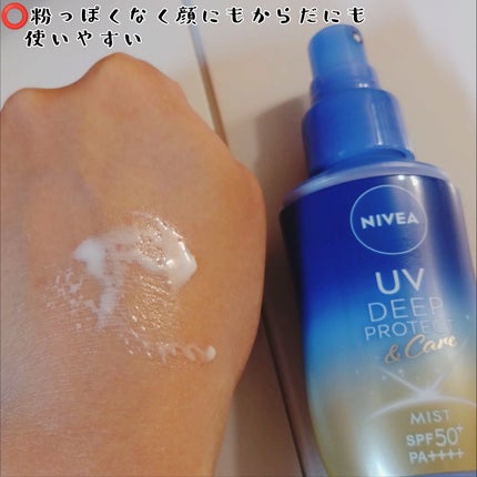 ニベアUV ディーププロテクト&ケア ミルクミスト/ニベア/日焼け止めミスト・スプレーを使ったクチコミ(3枚目)