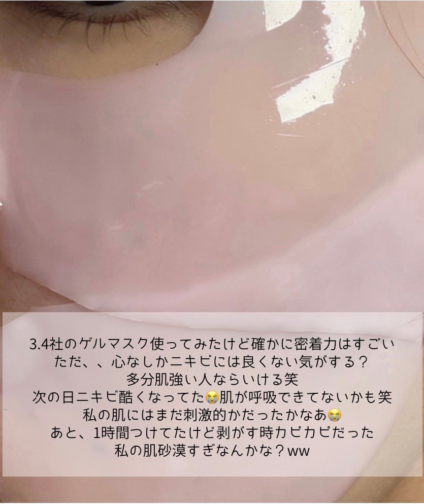 PDRNピンクコラーゲンゲルマスク/MEDICUBE/シートマスク・パックを使ったクチコミ(3枚目)