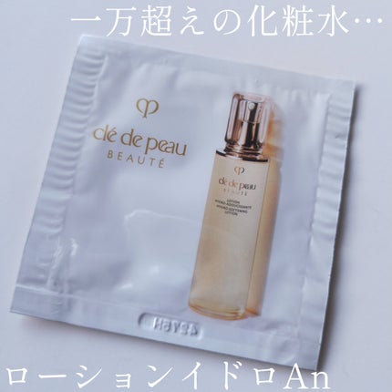 ローションイドロA n/クレ・ド・ポー ボーテ/化粧水を使ったクチコミ(1枚目)