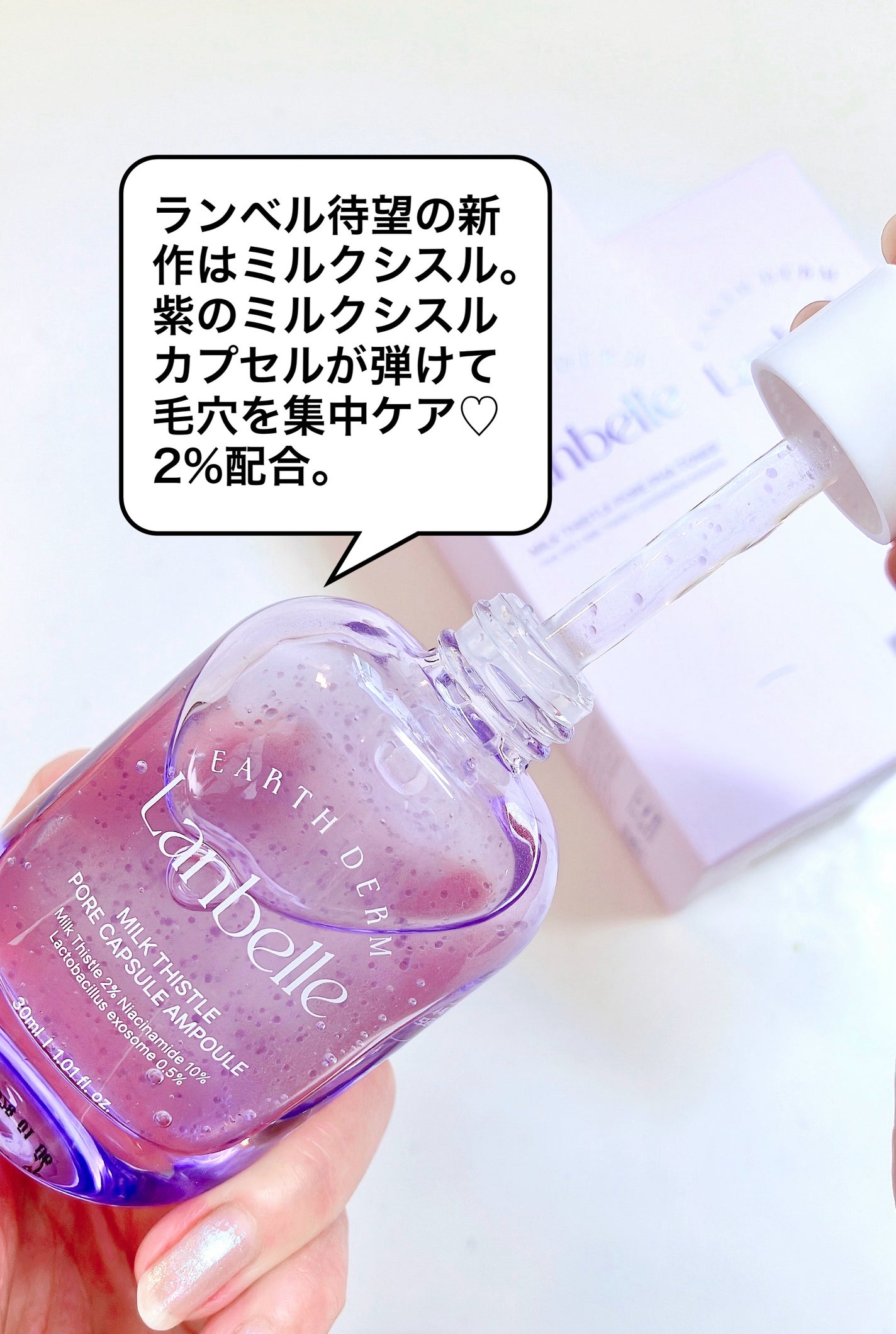 ミルクシスルポアPHA トナー/LANBELLE/化粧水を使ったクチコミ(2枚目)