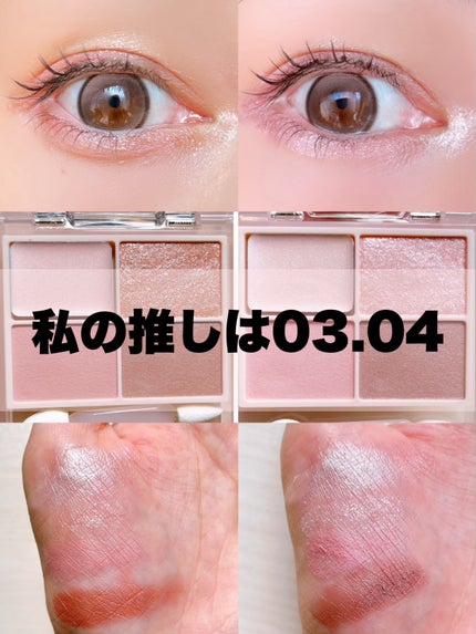 キス ズームアイポーション/KiSS/アイシャドウパレットを使ったクチコミ(6枚目)