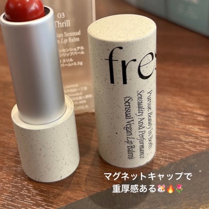 センシュアルビーガンリップバーム/freshian/口紅を使ったクチコミ(3枚目)