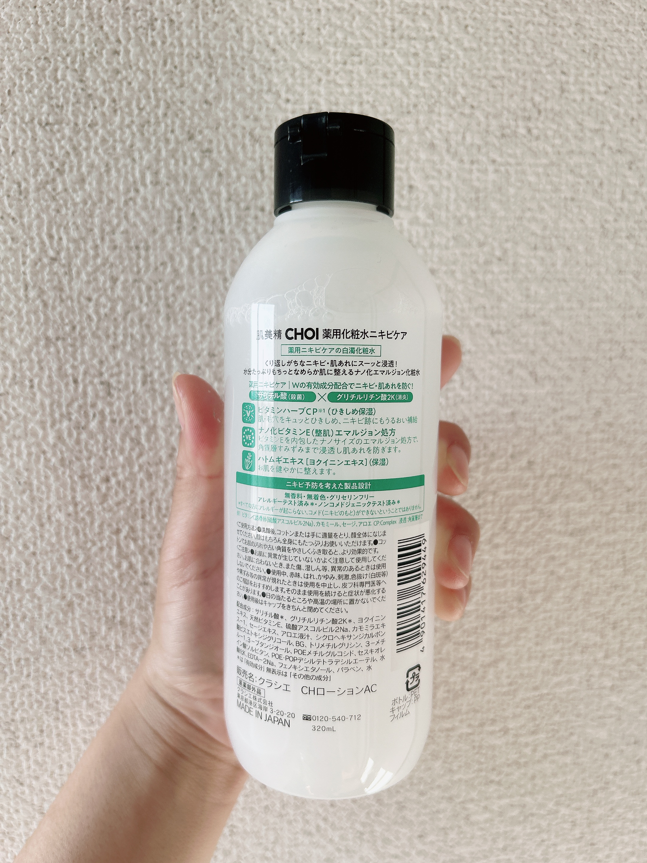 肌美精 CHOI薬用化粧水 ニキビケア[医薬部外品]/肌美精/化粧水を使ったクチコミ（2枚目）