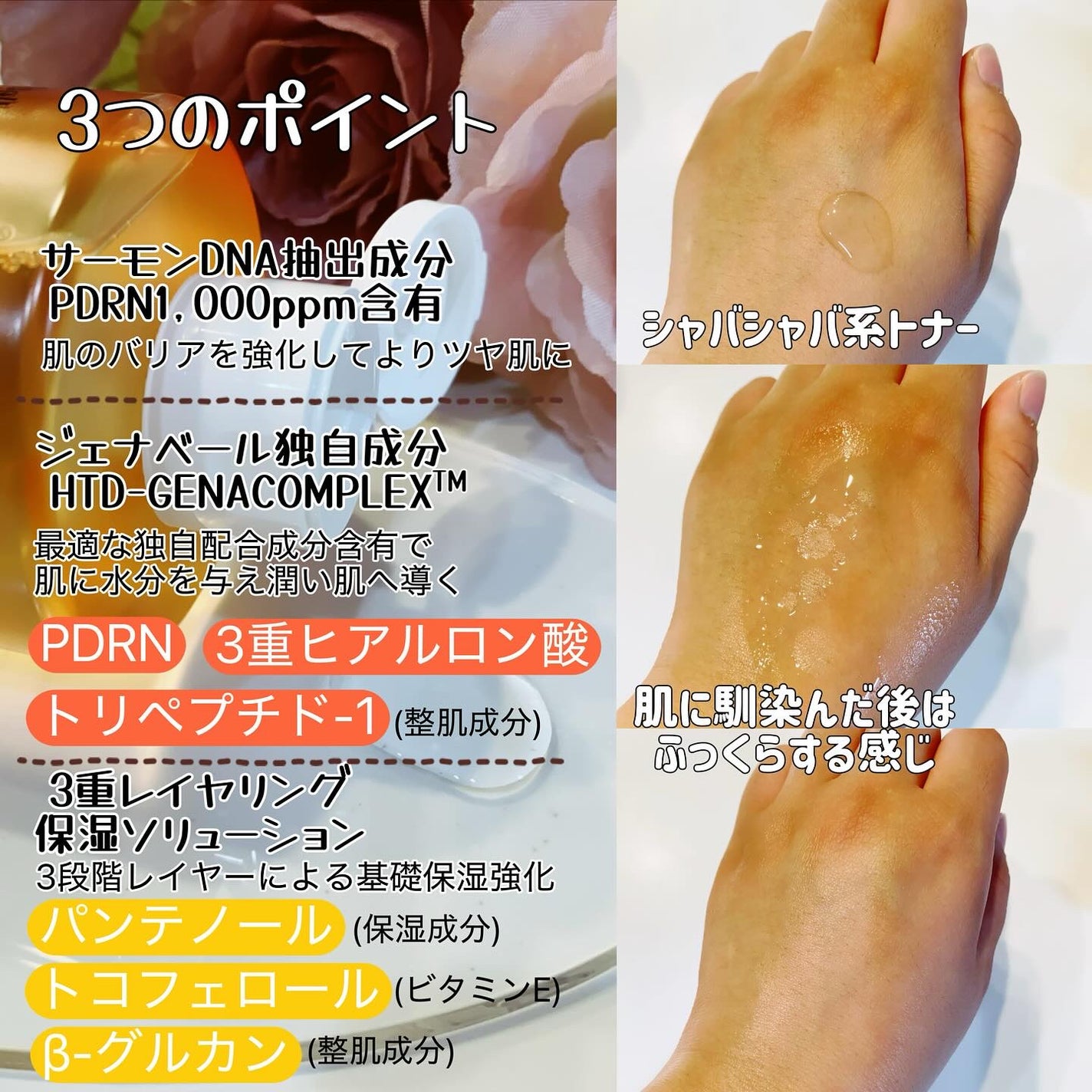 PDRNリジュビネイティングトナー/Genabelle/化粧水を使ったクチコミ(2枚目)