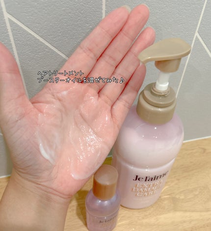 ジュレーム レイヤード シャンプー/ヘアトリートメント (エクストラダメージケア)/Je l'aime/市販シャンプーを使ったクチコミ(4枚目)