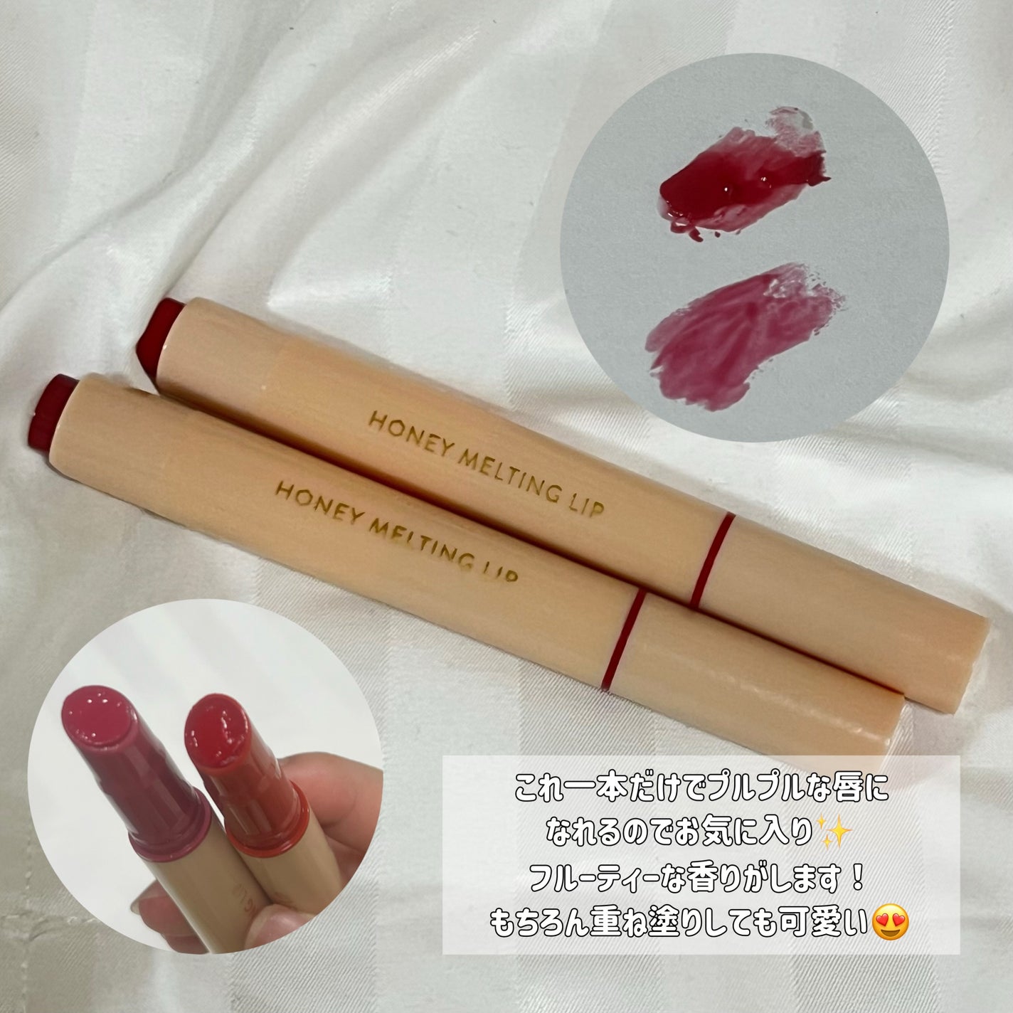 ハニーメルティングリップ/ネイチャーリパブリック/口紅を使ったクチコミ(2枚目)