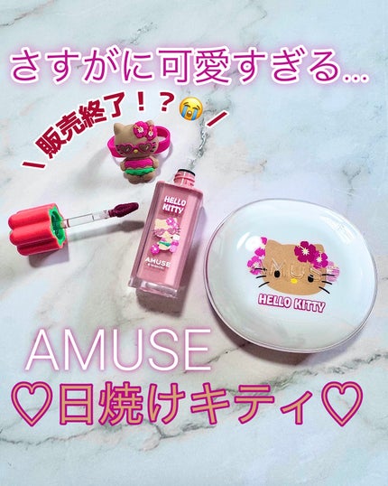 セラミックスキンパーフェクタークッション/AMUSE/ファンデーションを使ったクチコミ(1枚目)