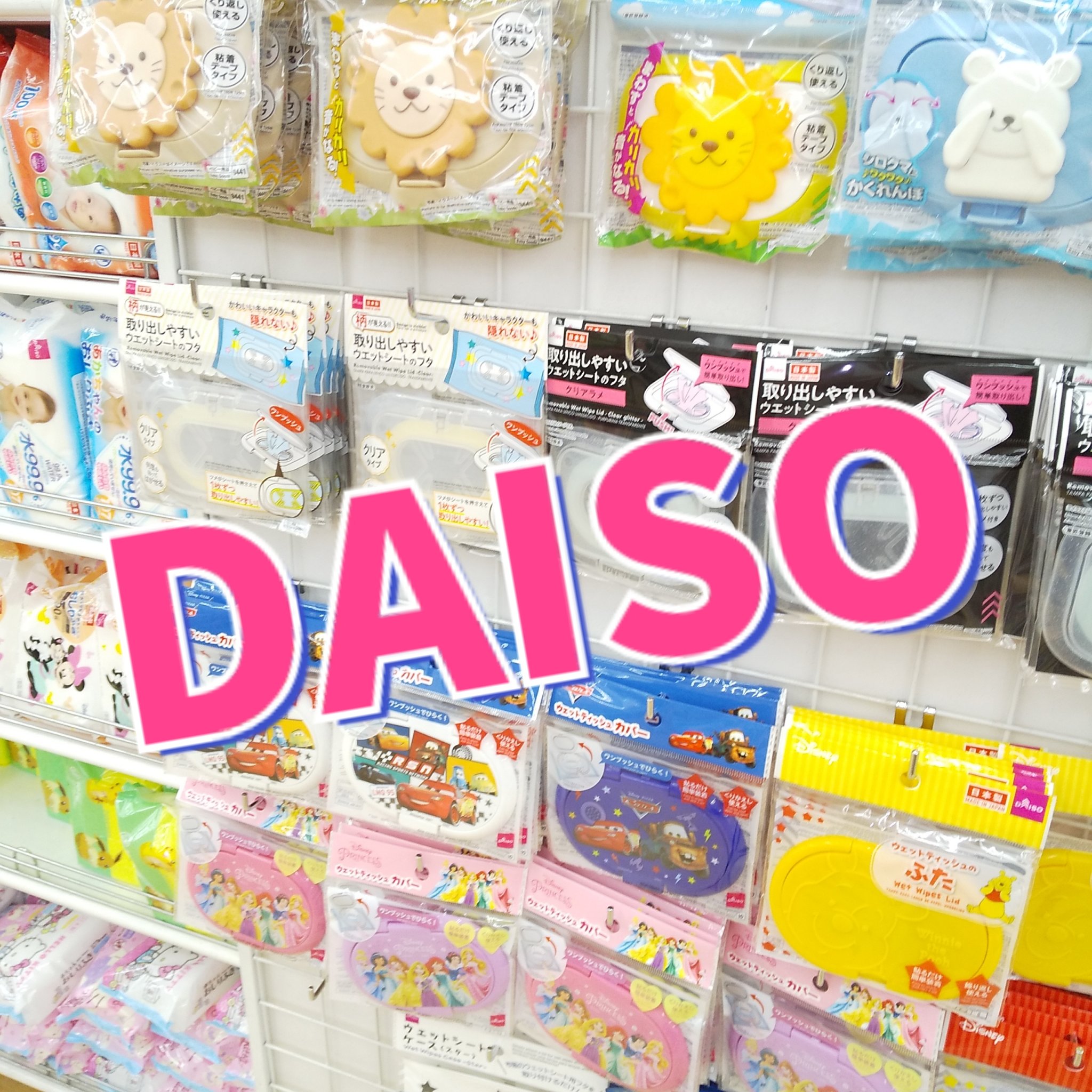 ウェットシートのフタ/DAISO/ティッシュを使ったクチコミ（1枚目）