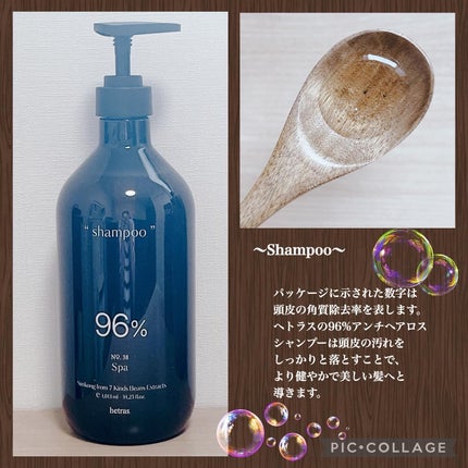 ヘトラス シャンプー&トリートメント/hetras/市販シャンプーを使ったクチコミ(2枚目)