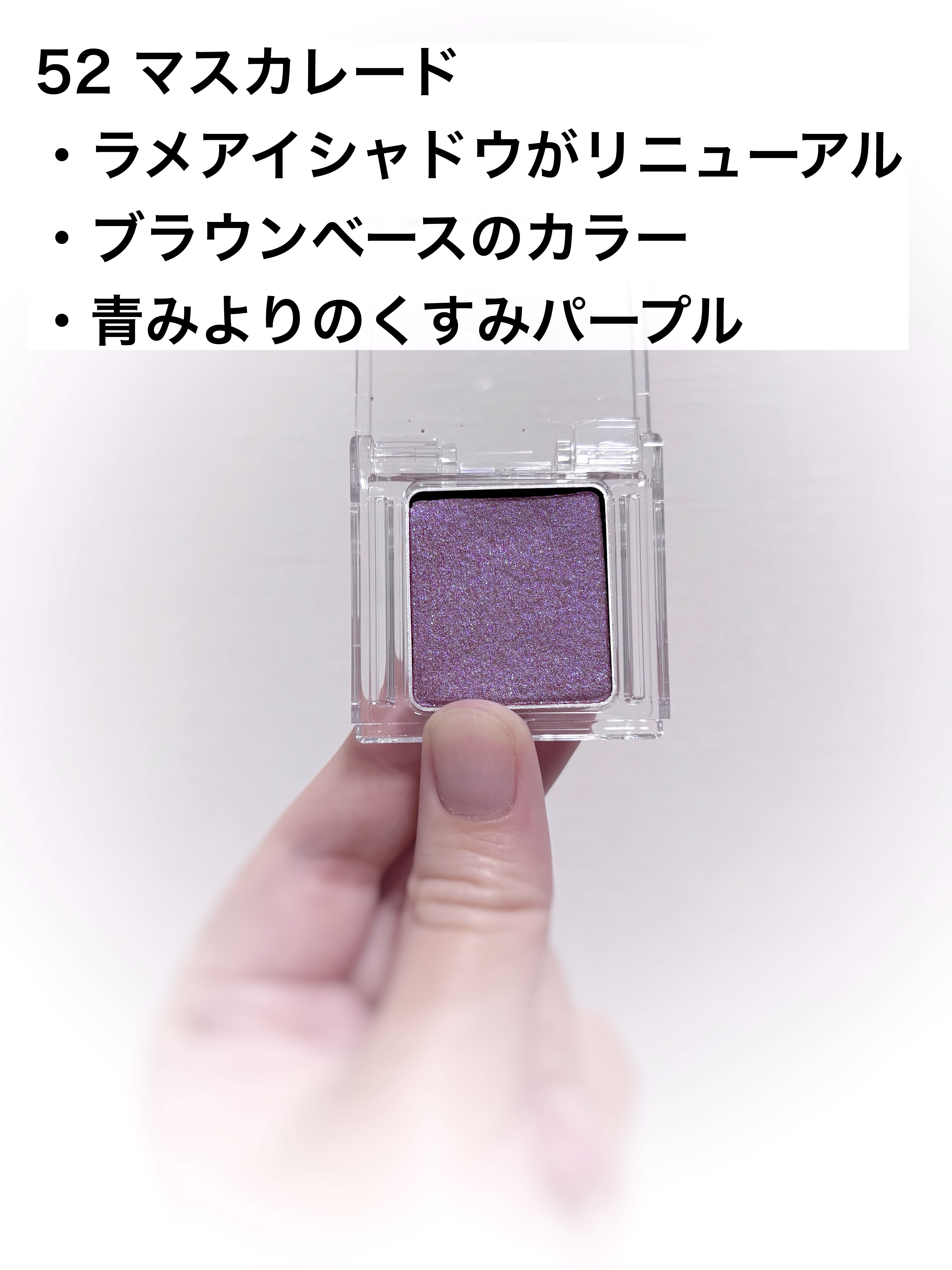 キス シアー グリッターアイズＮ/KiSS/単色アイシャドウを使ったクチコミ（2枚目）