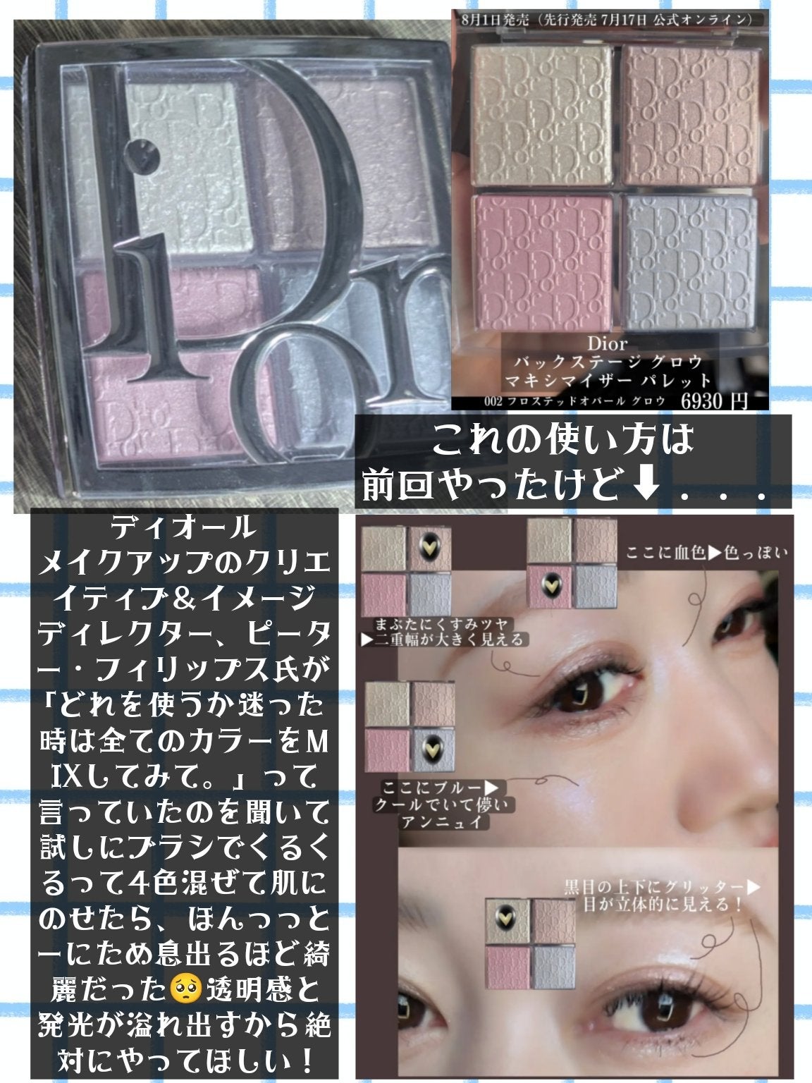 JUDYDOLL メリハリマスターパレット/JUDYDOLL/パウダーハイライトを使ったクチコミ(3枚目)