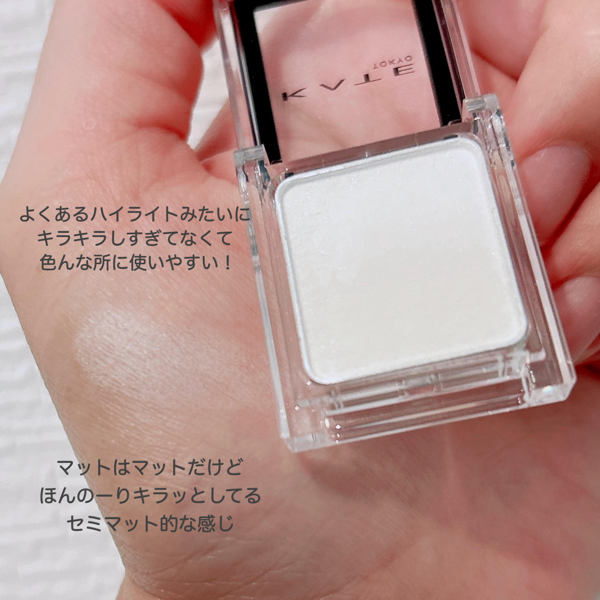 ケイト ザ アイカラー/KATE/単色アイシャドウを使ったクチコミ（3枚目）