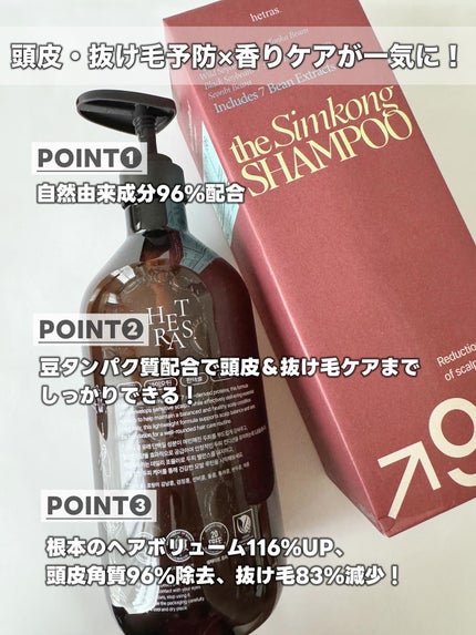 ヘトラス シャンプー&トリートメント/hetras/市販シャンプーを使ったクチコミ(2枚目)