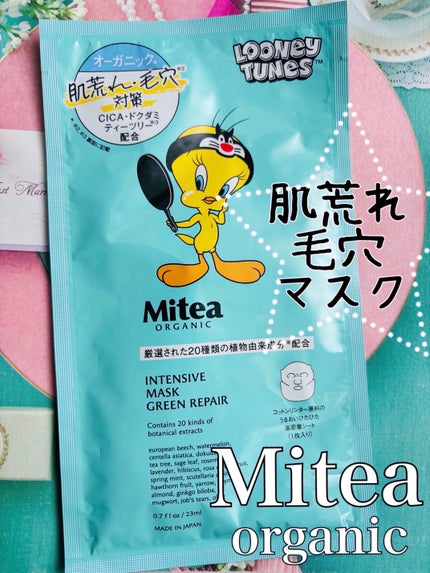 インテンシブマスク グリーンリペア/mitera organics/シートマスク・パックを使ったクチコミ(1枚目)