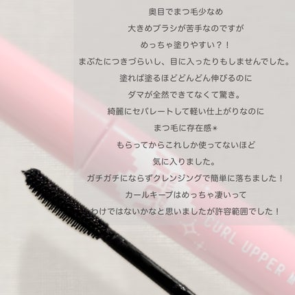 ラッシュファイター カールアッパーマスカラ Lv50/ラッシュファイター/マスカラを使ったクチコミ(2枚目)