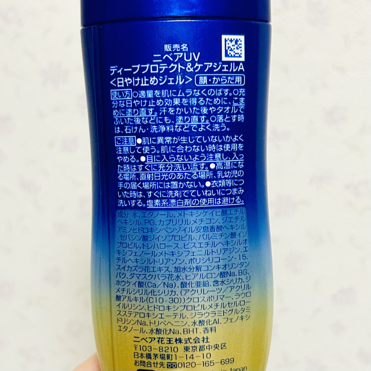 ニベアUV ディープ プロテクト＆ケア ジェル/ニベア/日焼け止めジェルを使ったクチコミ（2枚目）