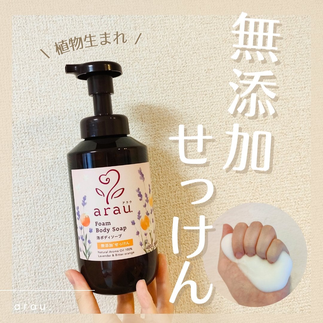 泡ボディソープ/arau.(アラウ)/ボディソープを使ったクチコミ(1枚目)