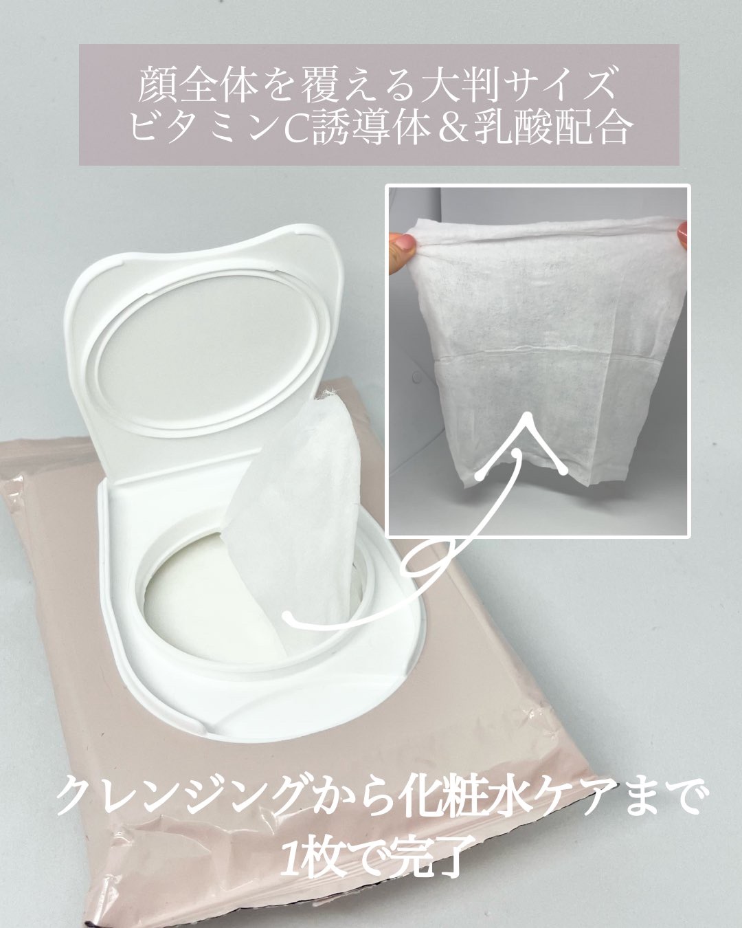 ミセラークレンジングシート セラムモイスト/ビフェスタ/クレンジングシートを使ったクチコミ（2枚目）