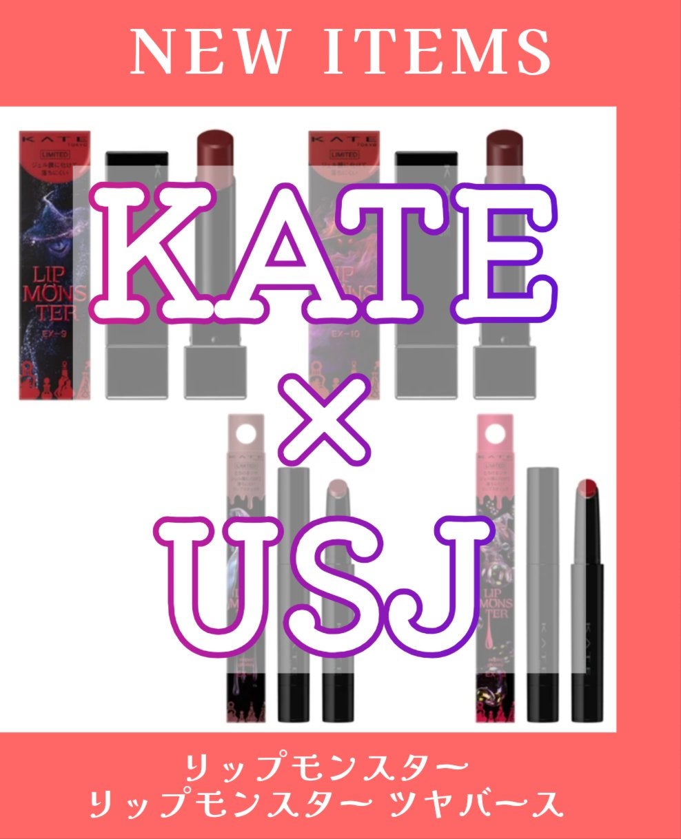 ケイト リップモンスター/KATE/口紅を使ったクチコミ(1枚目)