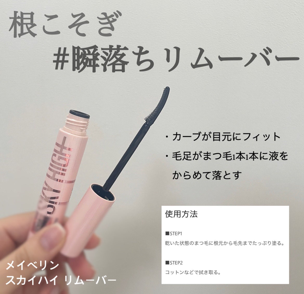 スカイハイ/MAYBELLINE NEW YORK/マスカラを使ったクチコミ(3枚目)