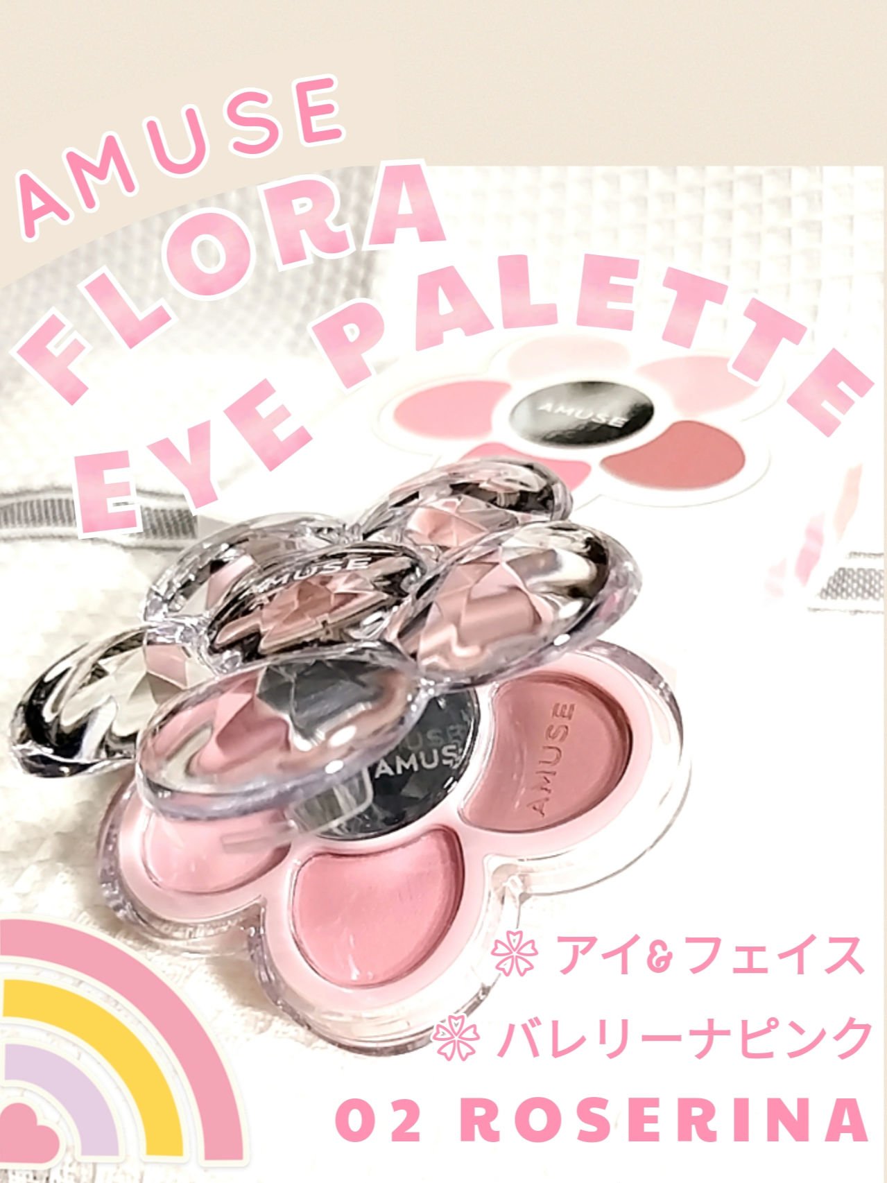 フローラアイパレット/AMUSE/アイシャドウを使ったクチコミ（1枚目）