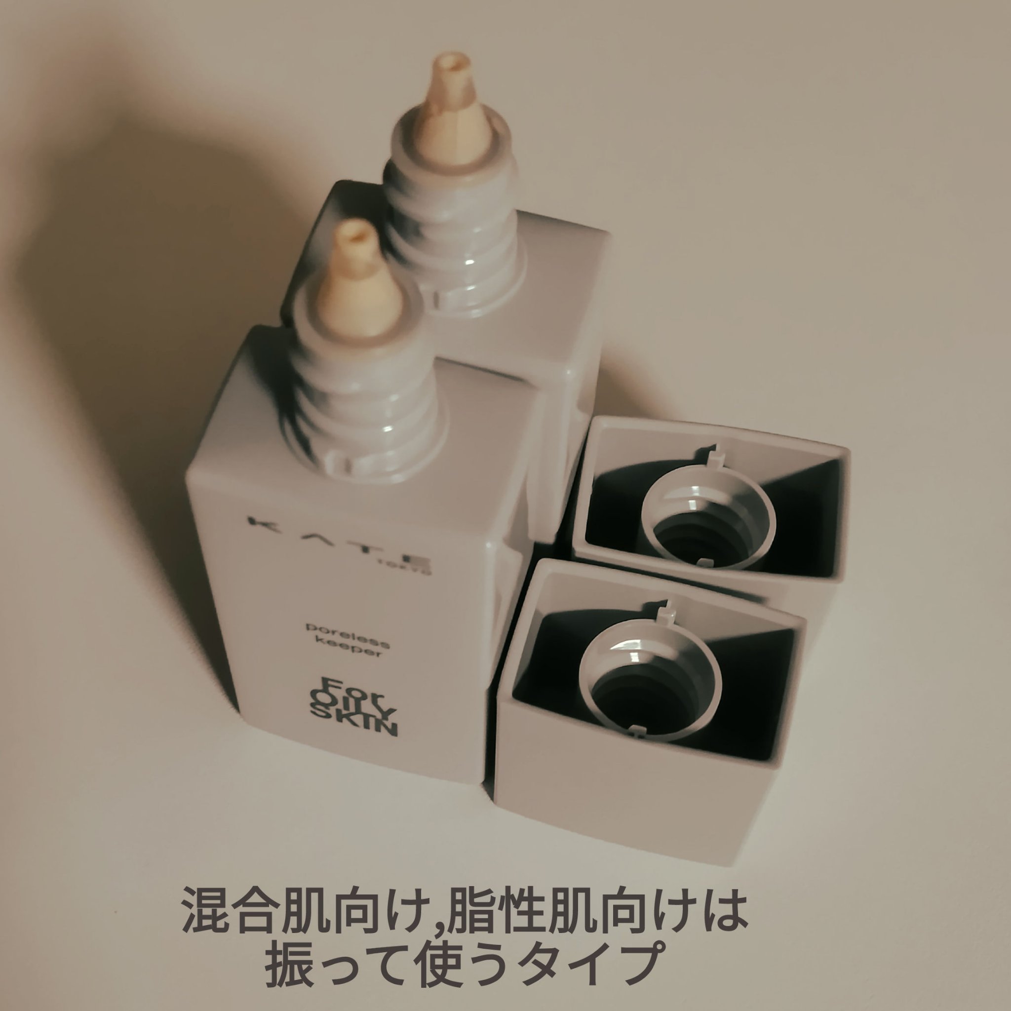 ケイト ポアレスキーパー FORドライ&オイリー/KATE/化粧下地を使ったクチコミ（3枚目）