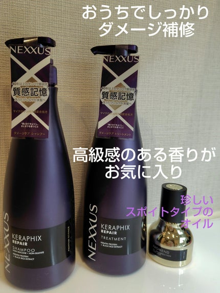 ネクサス ケラフィックスリペア シャンプー/トリートメント/NEXXUS(ネクサス)/市販シャンプーを使ったクチコミ(1枚目)