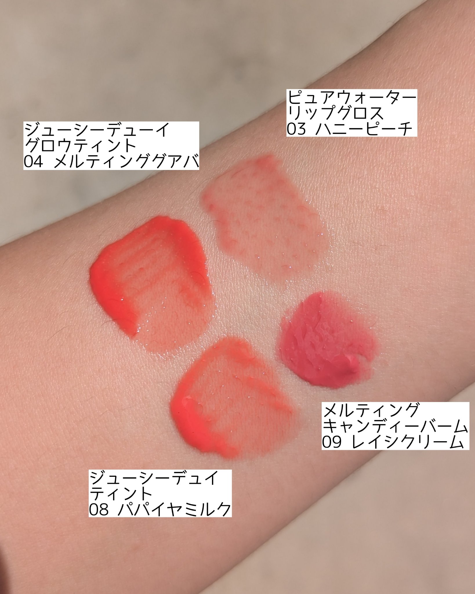 ピュアウォーターリップグロス 03 ハニーピーチ/dasique/リップグロスを使ったクチコミ（2枚目）