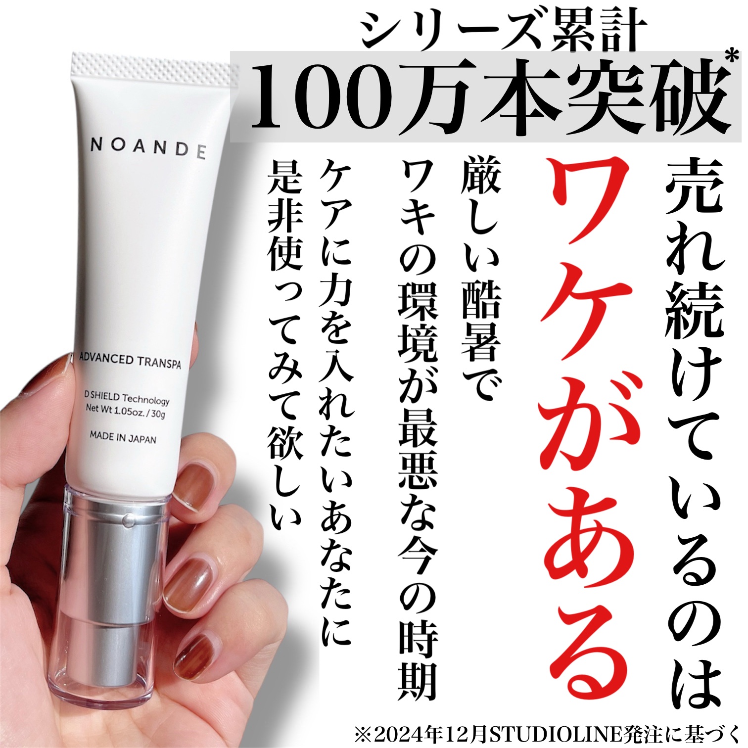 アドバンスド トランスパ/NOANDE/ネック・デコルテケアを使ったクチコミ（2枚目）