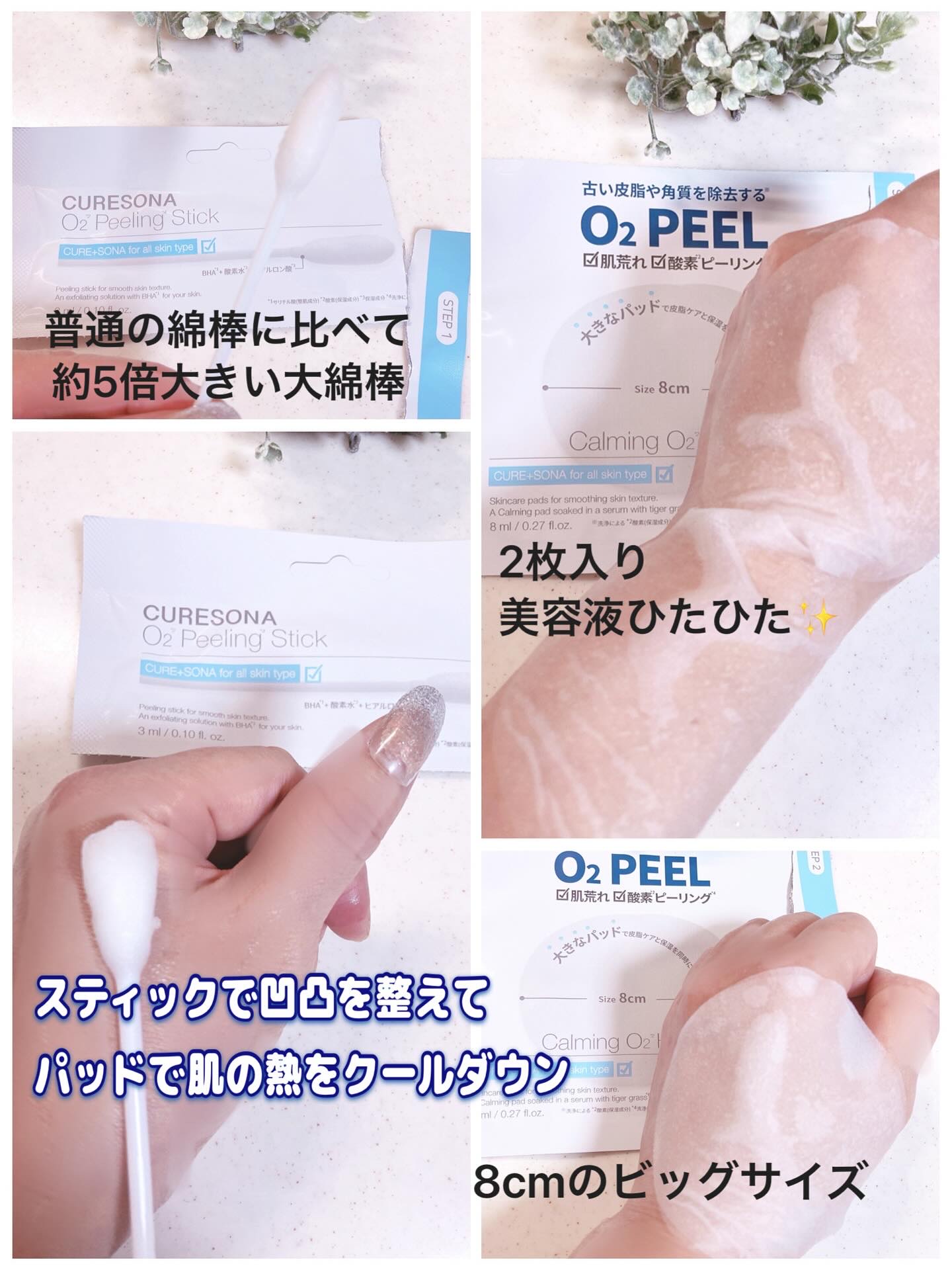 ピーリングキット ラディエンスPDRNコラーゲンパッド/CURESONA/スキンケアキットを使ったクチコミ（3枚目）