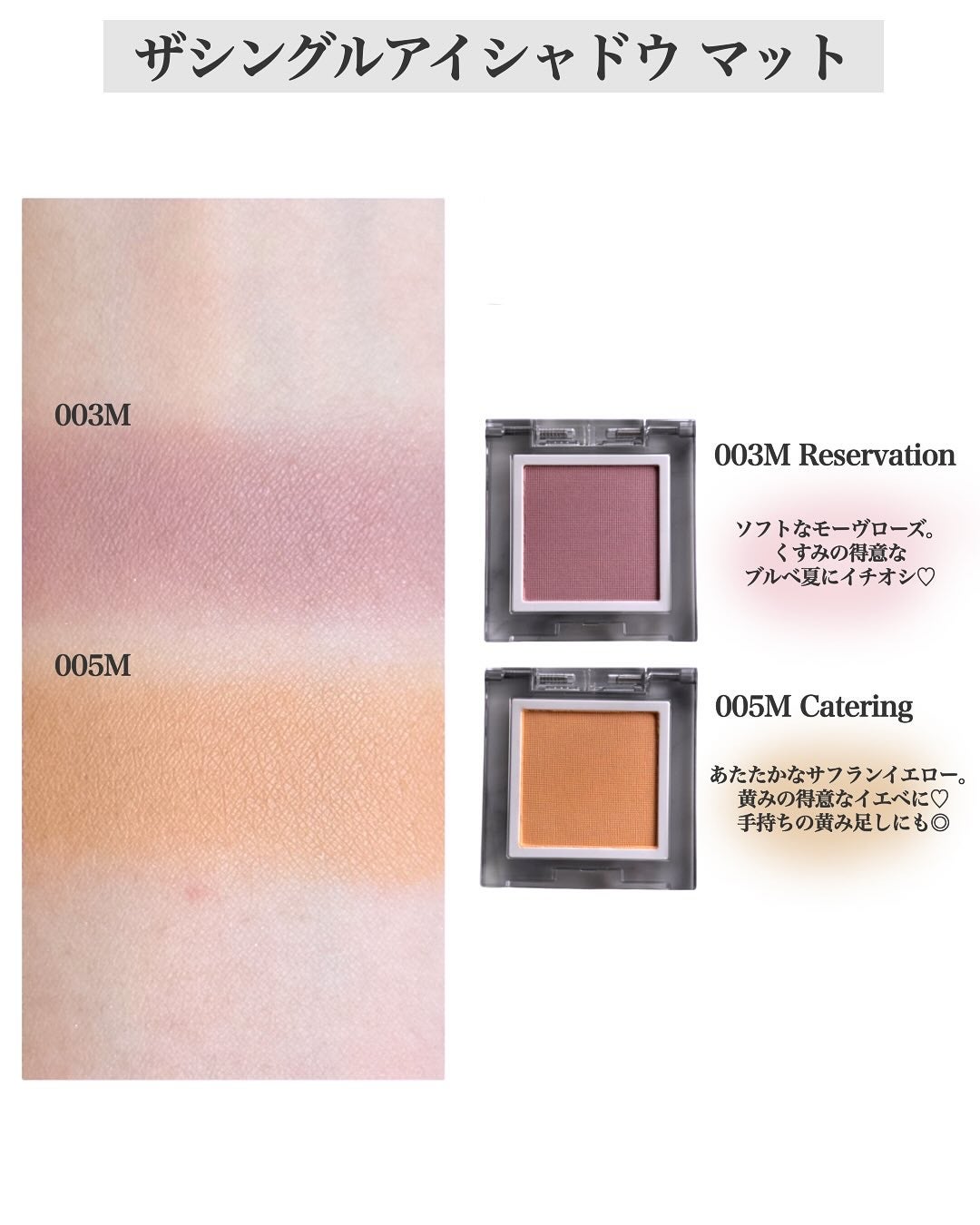 アディクション ザ シングル アイシャドウ マット/ADDICTION/単色アイシャドウを使ったクチコミ(5枚目)