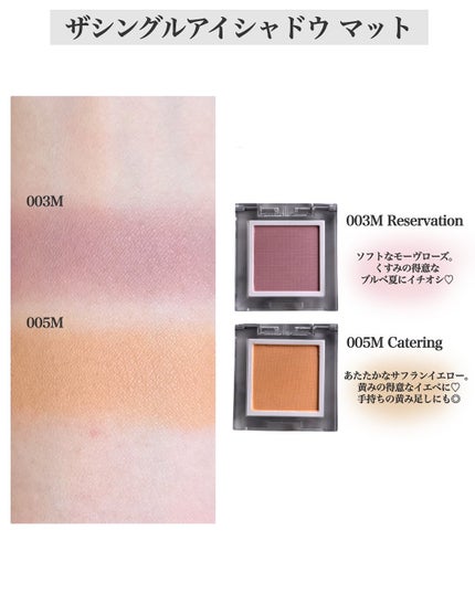 アディクション ザ シングル アイシャドウ マット/ADDICTION/単色アイシャドウを使ったクチコミ(5枚目)