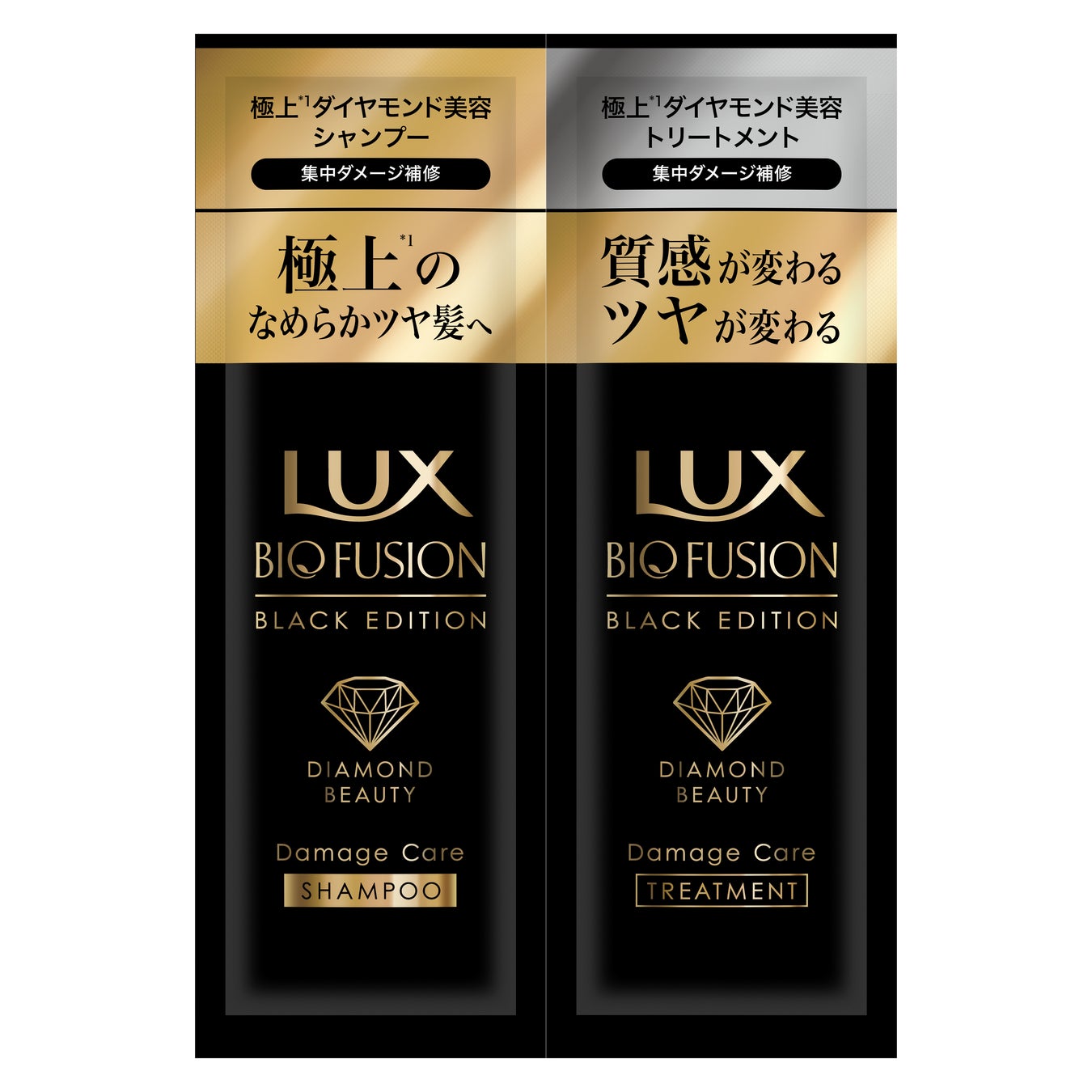 試してみた】LUX ラックス バイオフュージョン ブラック エディション