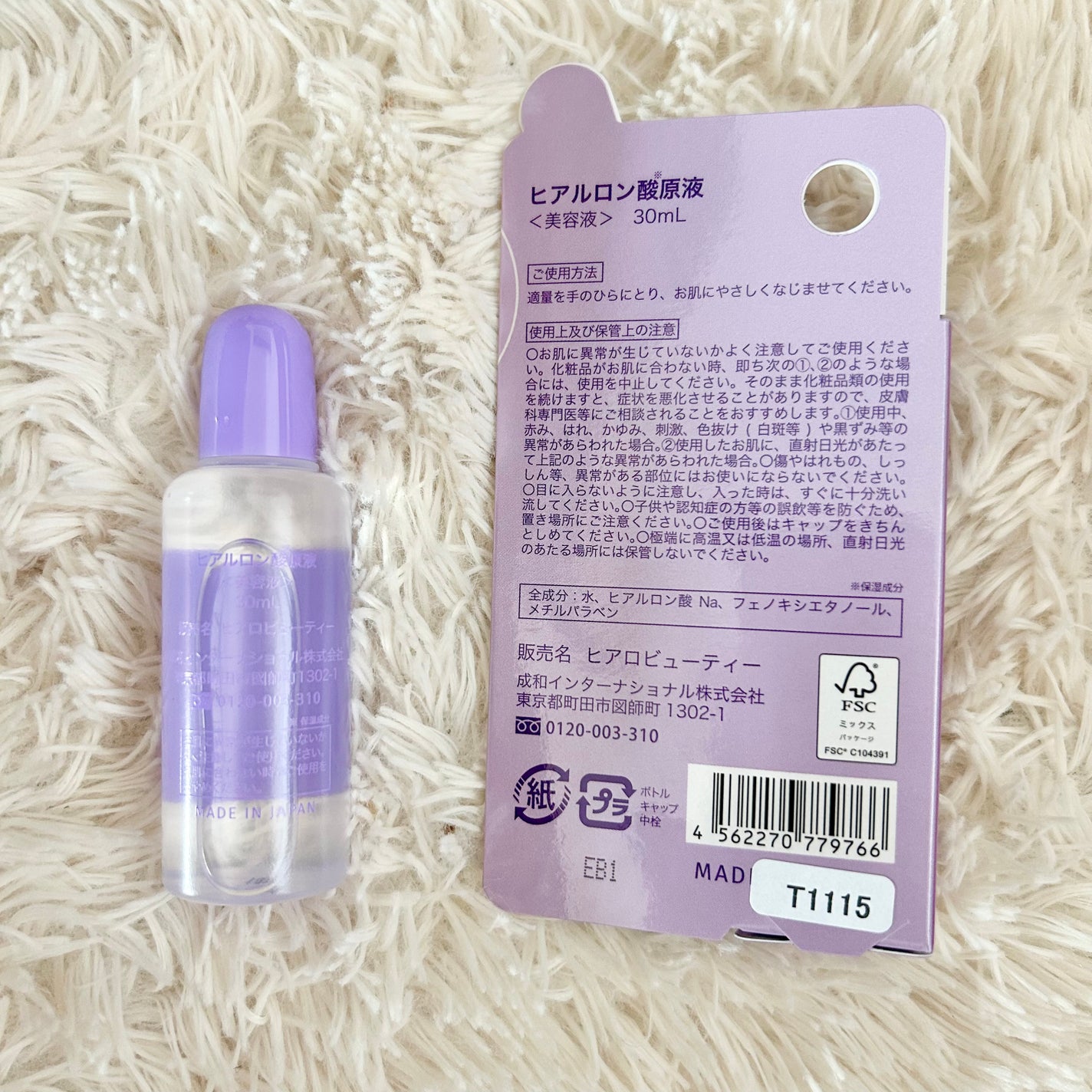 ヒアルロン酸原液/太陽のアロエ社/美容液を使ったクチコミ(2枚目)