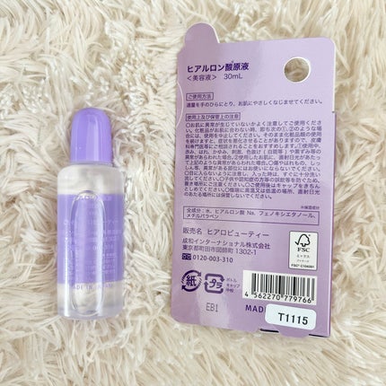 ヒアルロン酸原液/太陽のアロエ社/美容液を使ったクチコミ(2枚目)